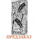 Трафарет Stamperia KSTDL159 "Письмо и перья", толщина 0,25 мм, 12х25 см